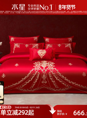 水星家纺婚庆四件套全棉刺绣结婚喜庆套件婚嫁红色欧式床上用品