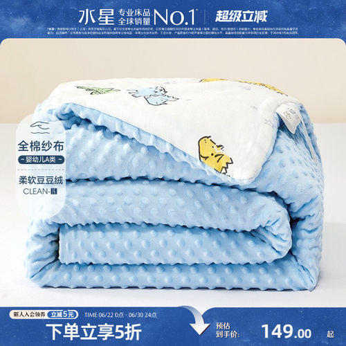 水星A类全棉豆豆被子低敏抗菌