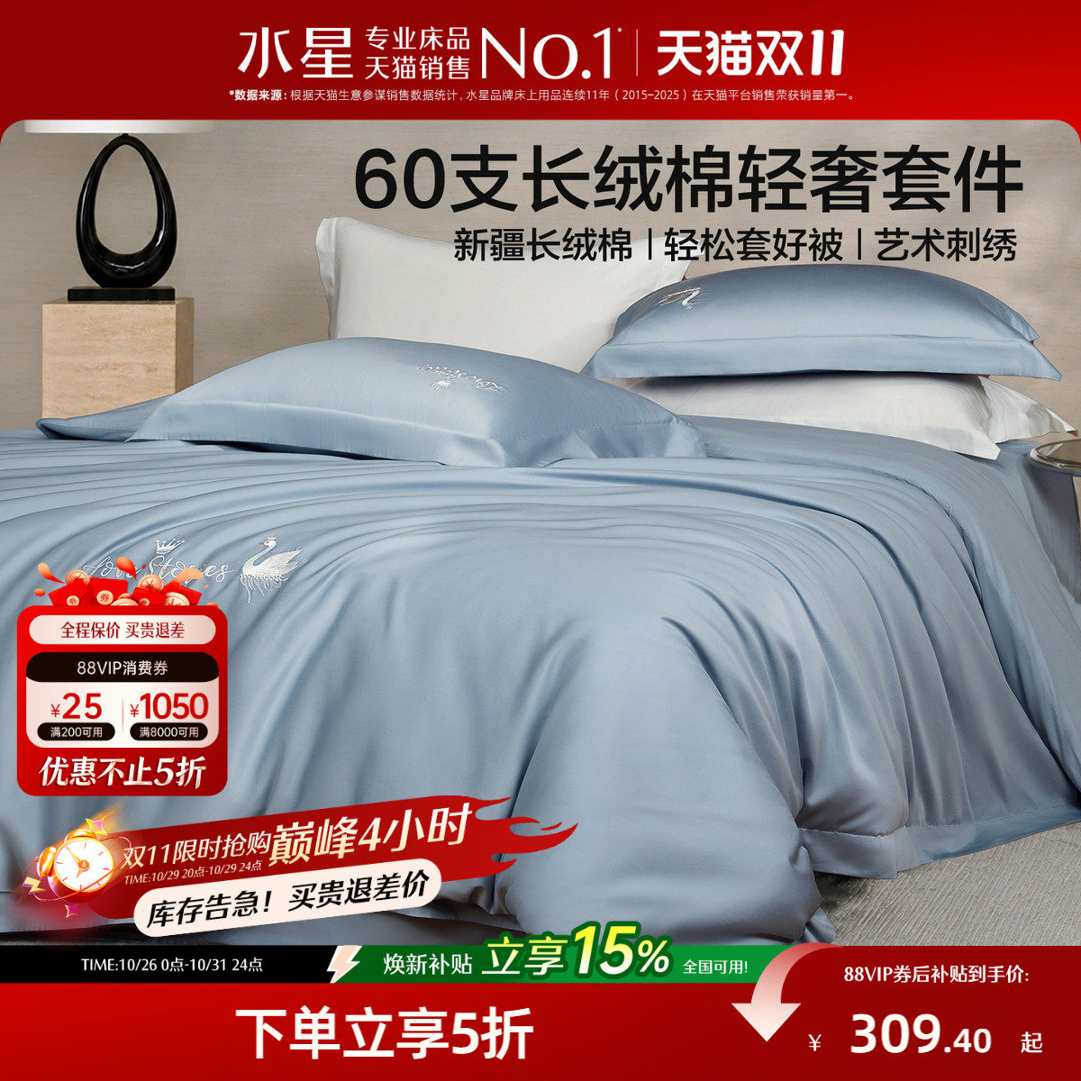 水星家纺60支长绒棉贡缎四件套全棉床单被套床笠高端轻奢床上用品