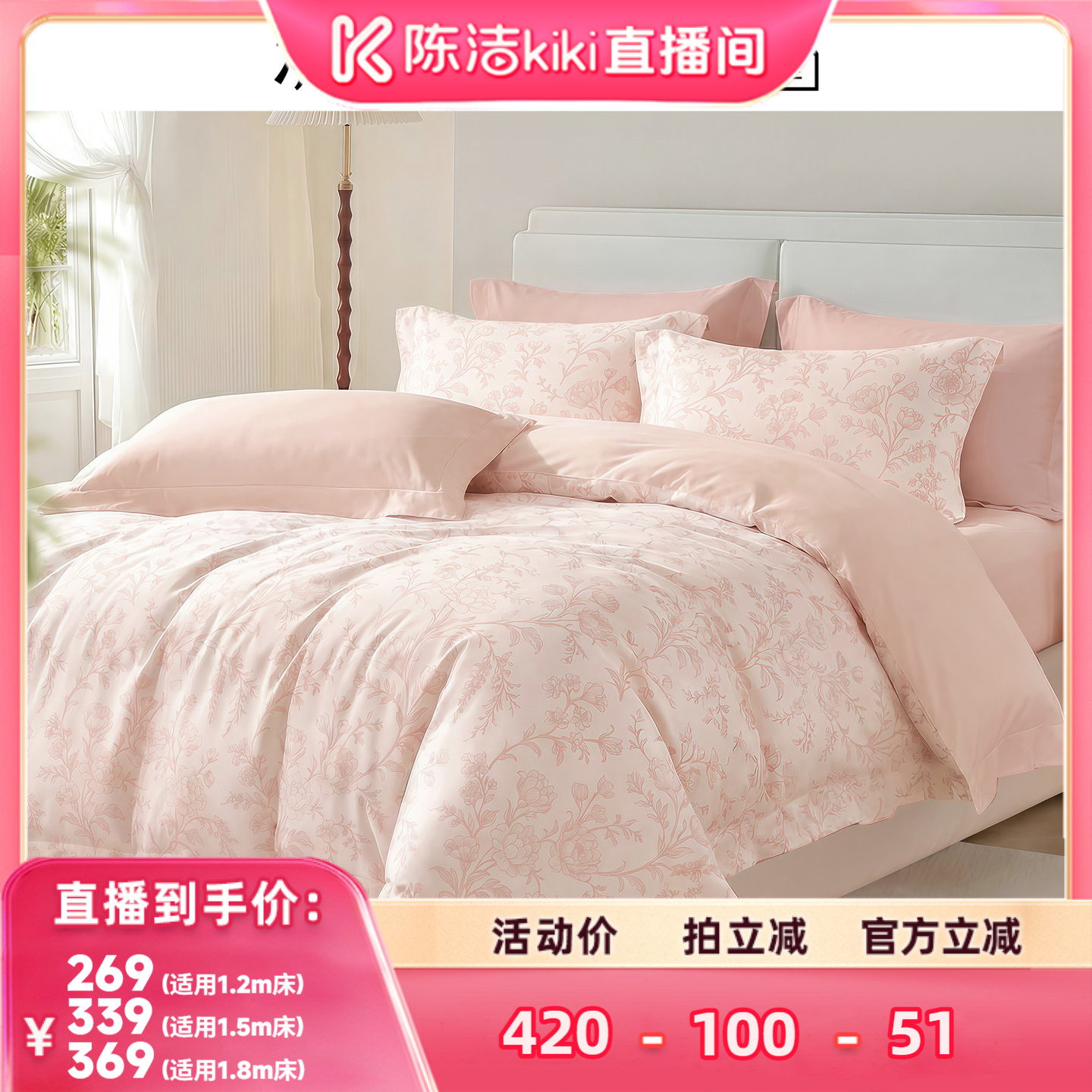 水星家纺100%全棉四件套
