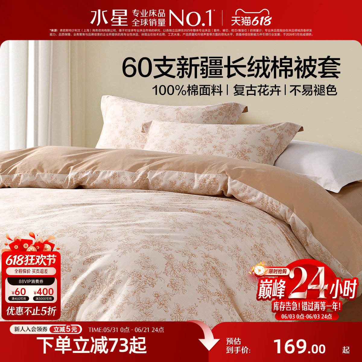 水星家纺60支长绒棉被套全棉被子罩单件新疆棉透气轻奢床品被罩