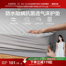 水星家纺床笠单件防水床罩席梦思床垫保护罩防尘床套罩隔尿床单罩