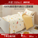 水星家纺全棉被套单件母婴A类抑菌被子罩儿童幼儿园纯棉印花床品