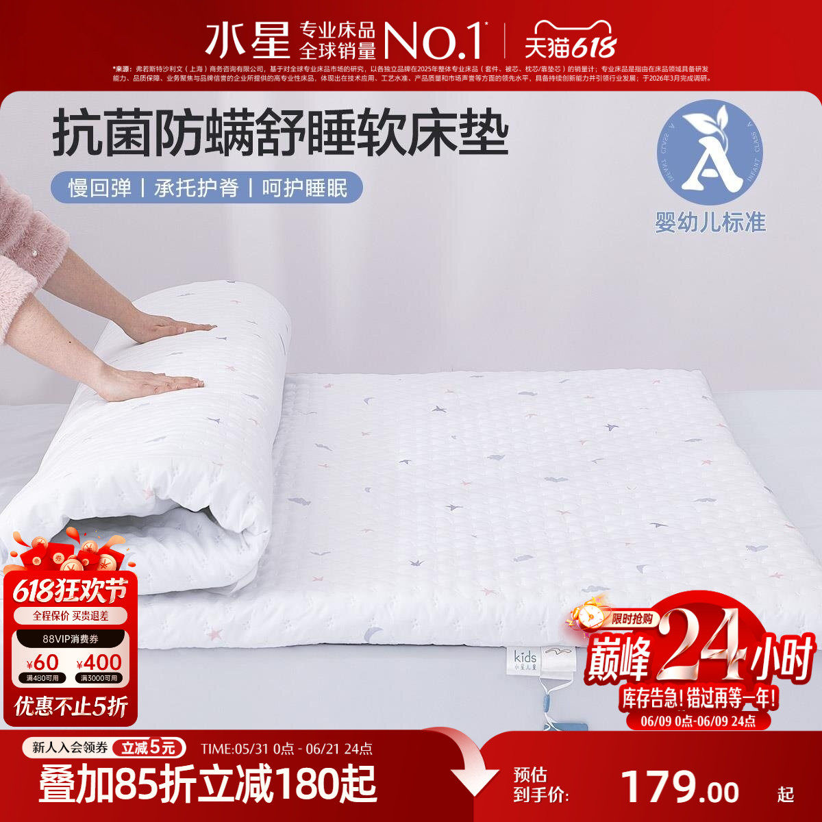 水星家纺A类抗菌床垫软垫学生宿舍单人床褥垫子榻榻米垫租房专用
