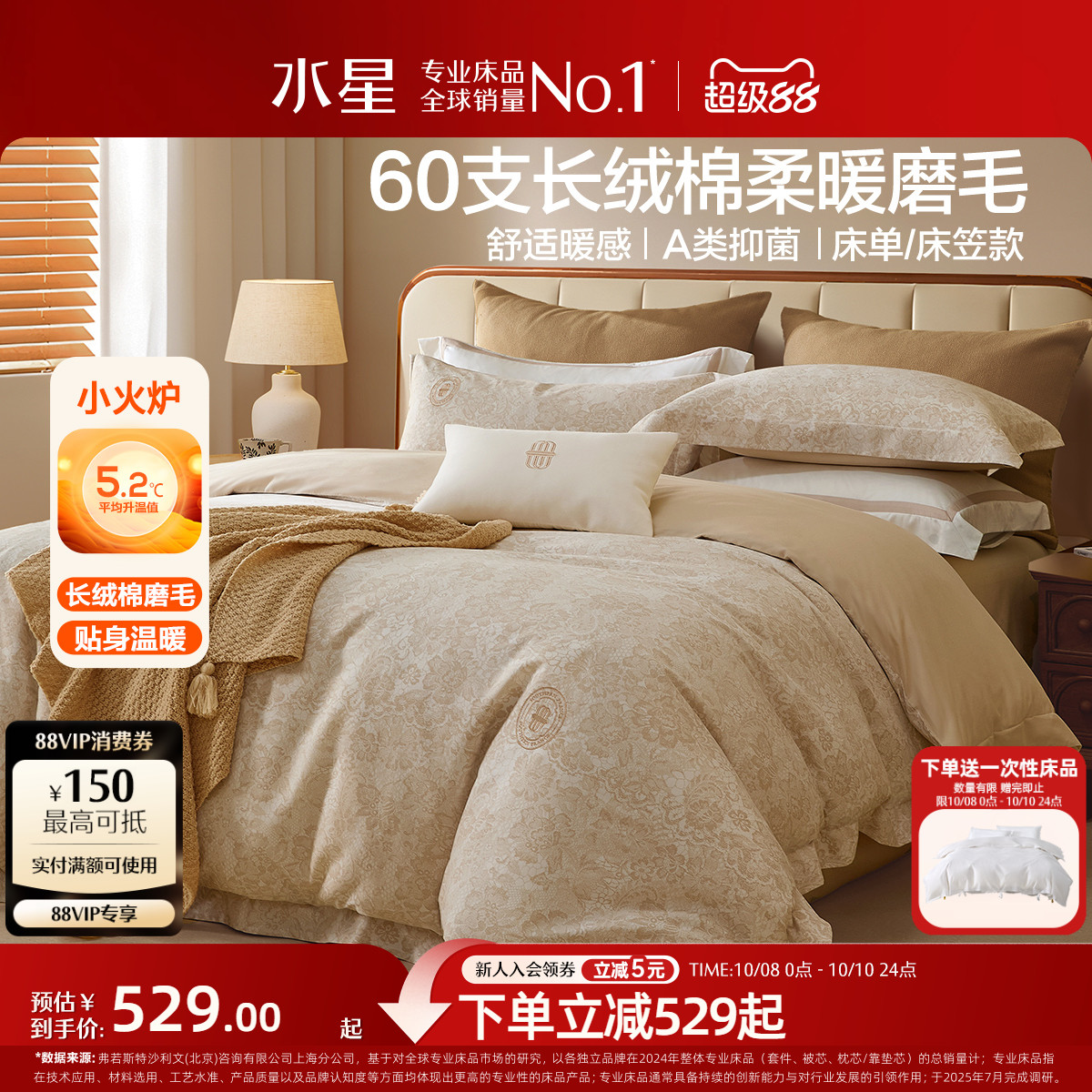 水星家纺60S长绒棉轻奢磨毛四件套法式全棉保暖套件印花被套床单