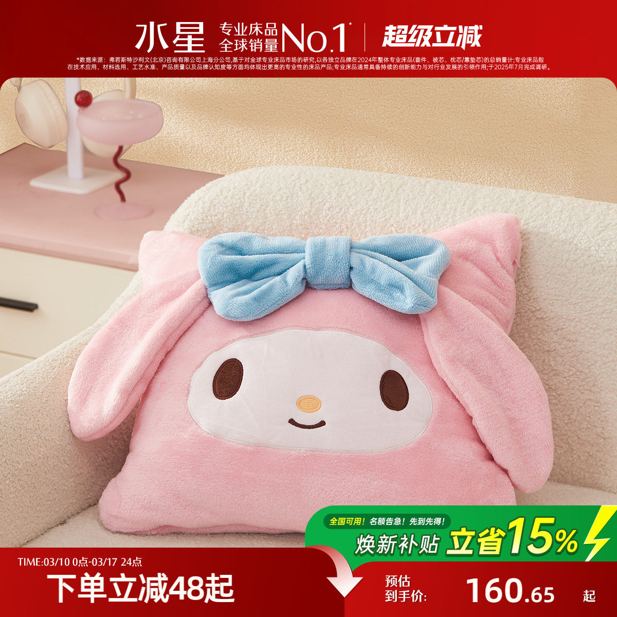 水星家纺抱枕毯子牛奶绒多功能靠垫毛毯教室办公室午休毯空调盖毯