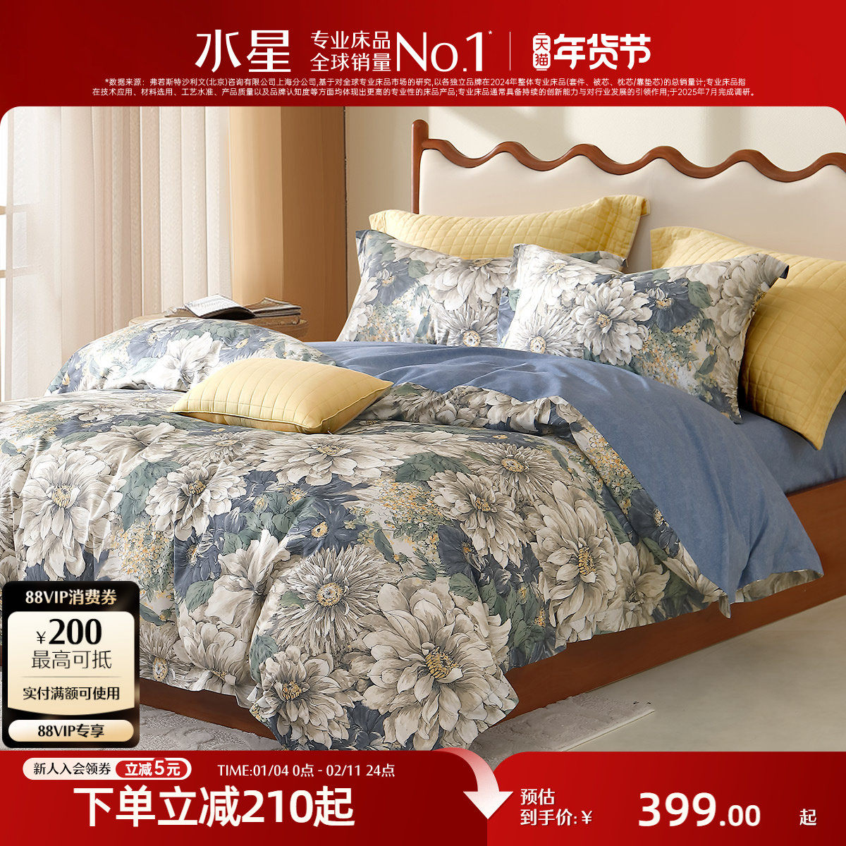 水星家纺100%全棉四件套纯棉印花套件家用双人床单被子套床上用品