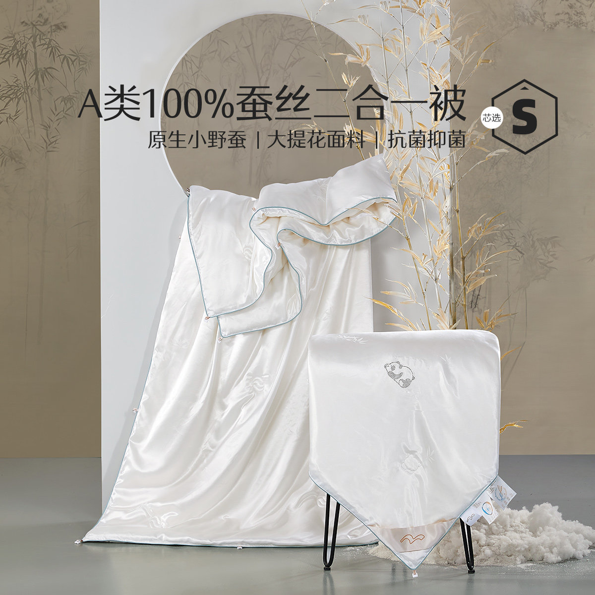 水星子母被蚕丝被100％蚕丝保暖