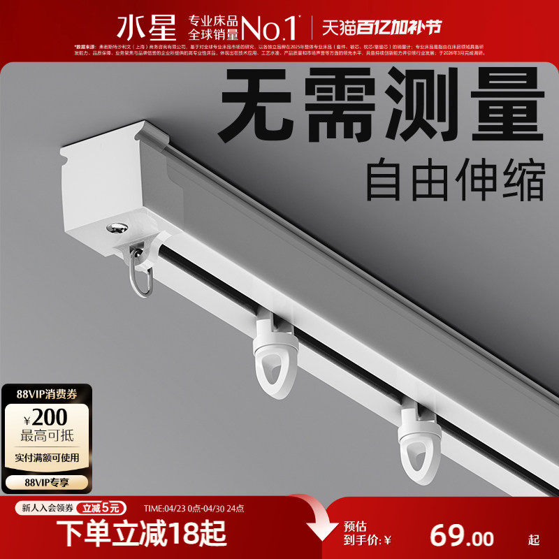 水星家纺伸缩窗帘轨道卧室窗帘飘窗伸缩杆浴室帘子轨道静音顺滑