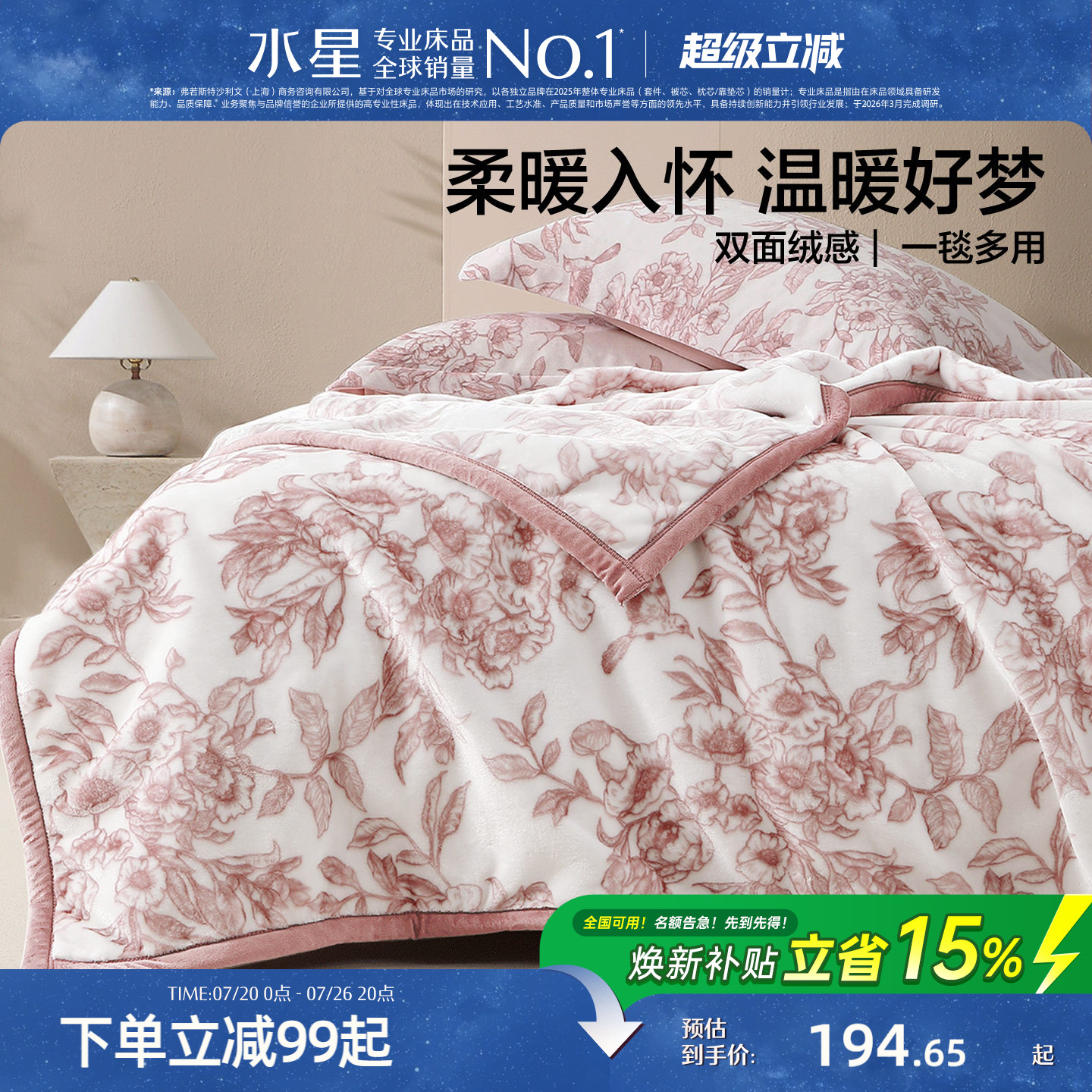 水星家纺拉舍尔毯母婴A类可水洗厚毛毯沙发盖毯空调毯午休毯床品