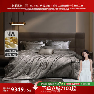 水星家纺金桑蚕丝二合一被A类抑菌保暖子母被丝棉提花轻奢蚕丝被