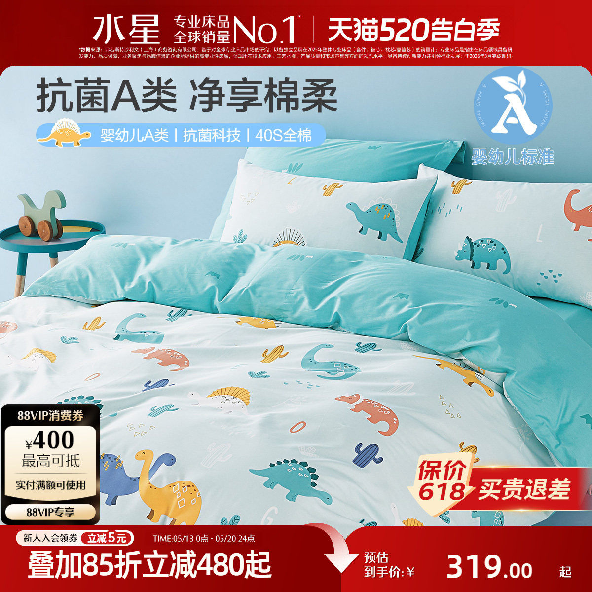 水星家纺A类全棉三/四件套纯棉儿童卡通套件被套床笠床单宿舍床品