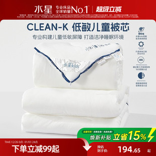 水星家纺儿童A类低敏纤维被芯抗菌保暖二合一被子母被冬季 床品