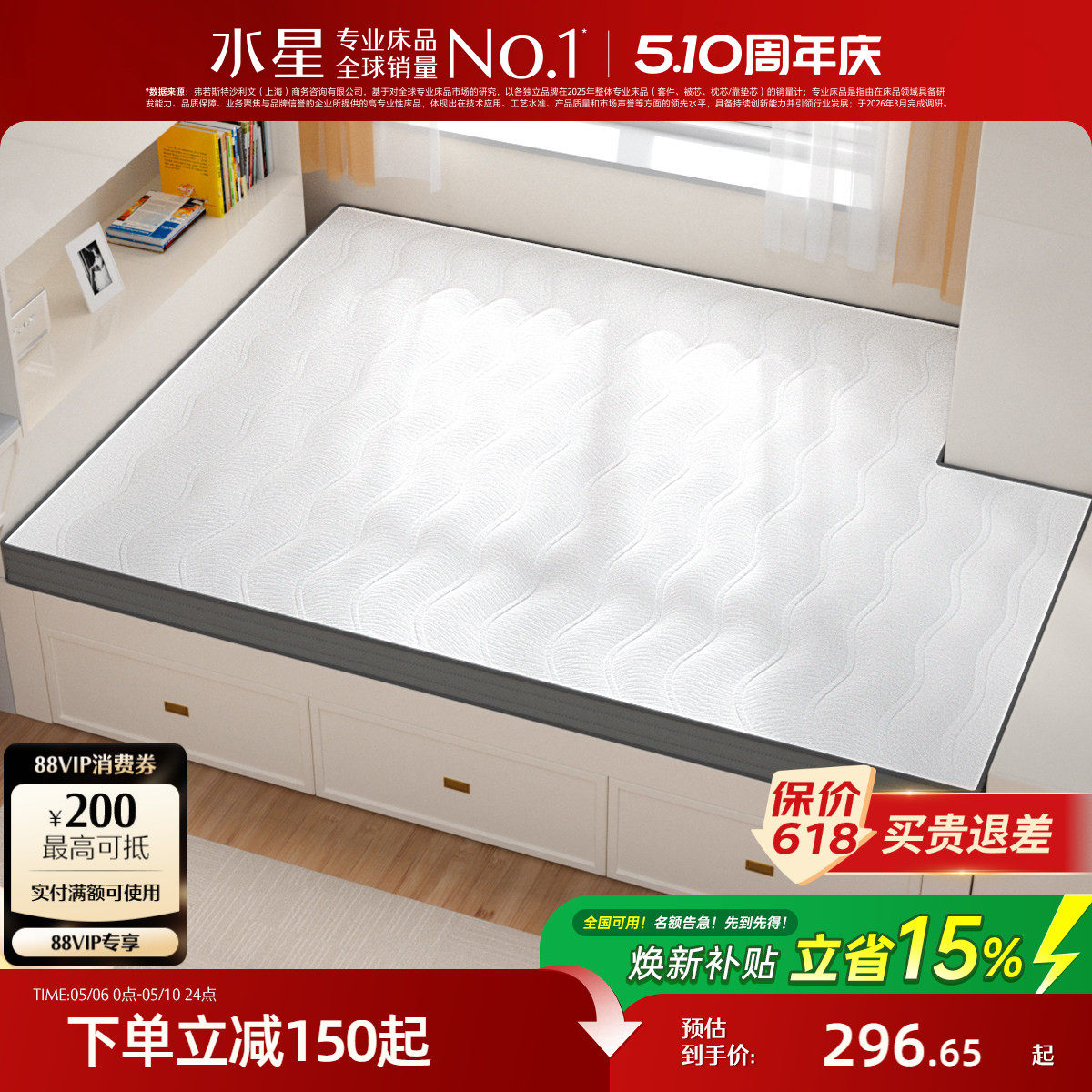 【床垫定制】水星家纺床垫定制定做床褥垫可折叠卧室儿童榻榻米