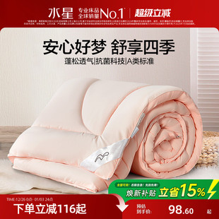 水星家纺被子冬被保暖宿舍加厚秋冬冬季 棉被学生被芯家用简约床品