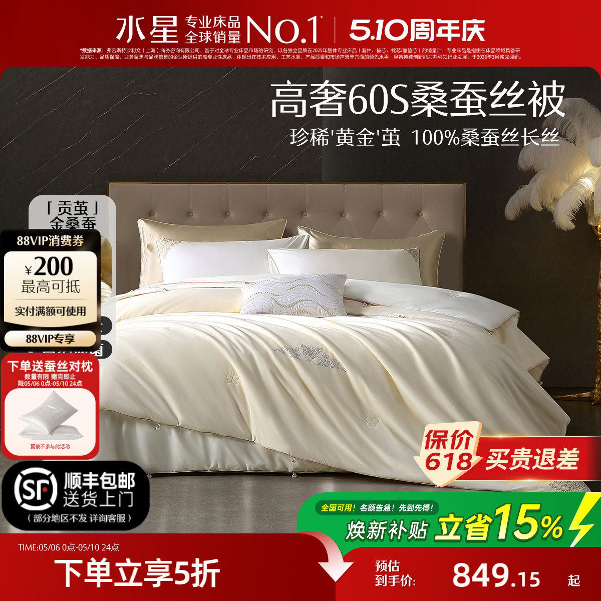 水星家纺蚕丝被100%桑蚕丝黄金丝二合一子母被芯冬被轻奢被子床品