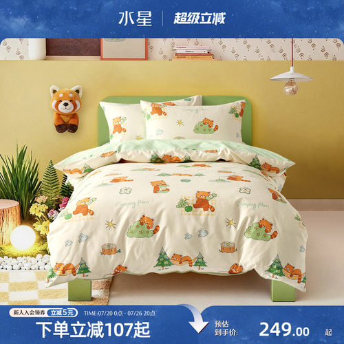 水星家纺A类全棉四件套