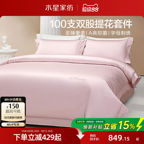 水星家纺100S长绒棉提花四件套