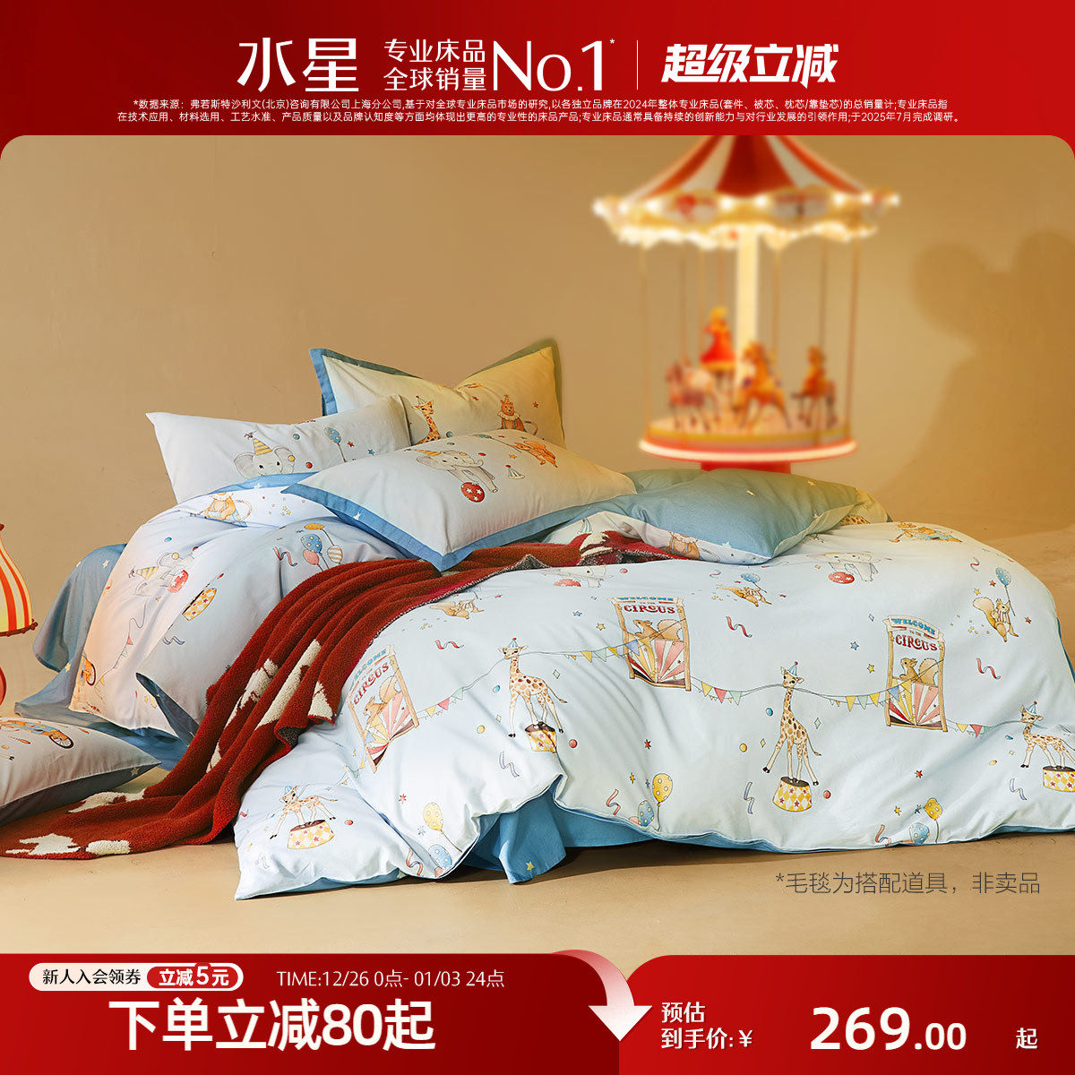 �ۻ��㣺1.2�״� ����150*210cm��о ��ȫ��ĥë+ĸӤA��+�־��ǻ���������Ϸ�� ˮ�ǼҷĶ�ͯȫ��ĥë��ͨ�׼� 228.65Ԫ(������)