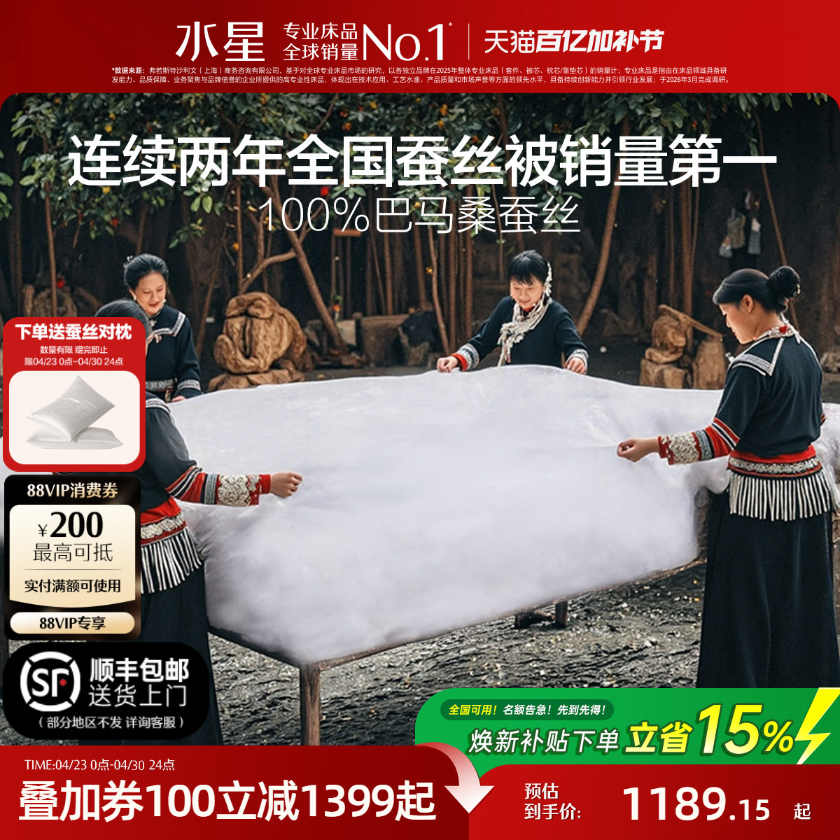 水星家纺100支全棉巴马双宫茧高端桑蚕丝被春秋空调夏被芯子母被
