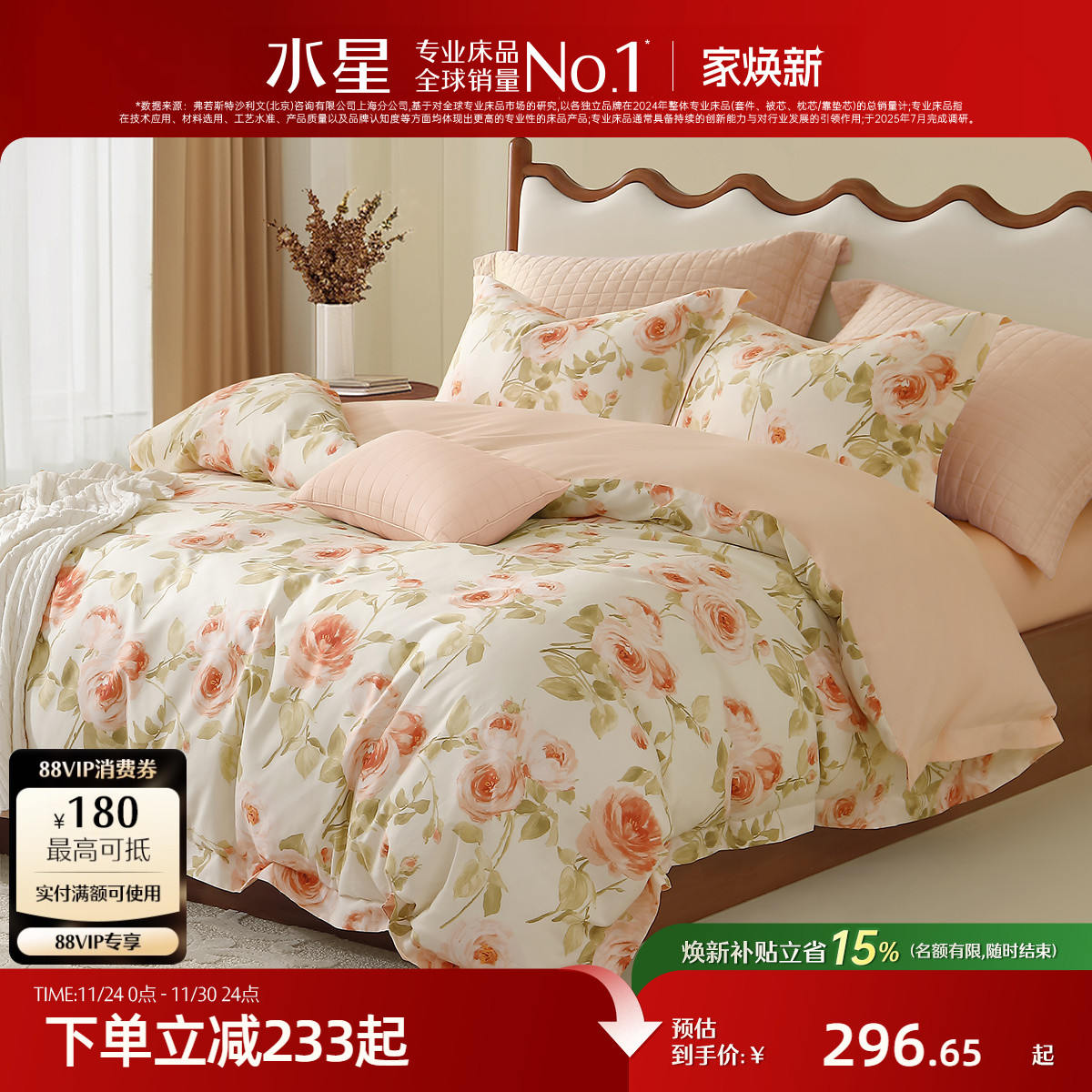 水星家纺全棉四件套100%纯棉套件花卉印花被子套床单家用床上用品