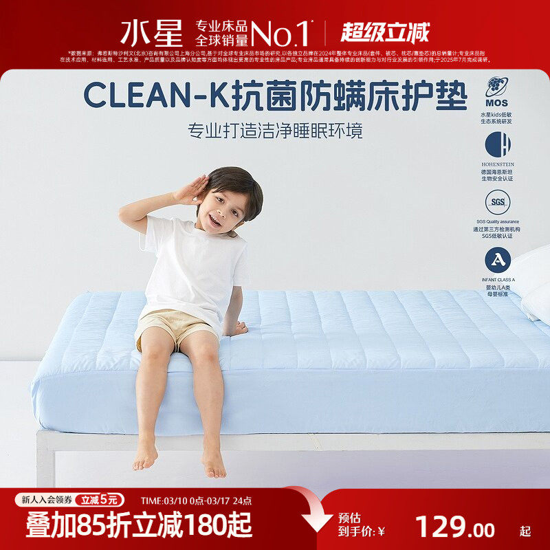 水星家纺A类抗菌防螨防水床护垫隔尿床笠防滑床垫保护套床上用品