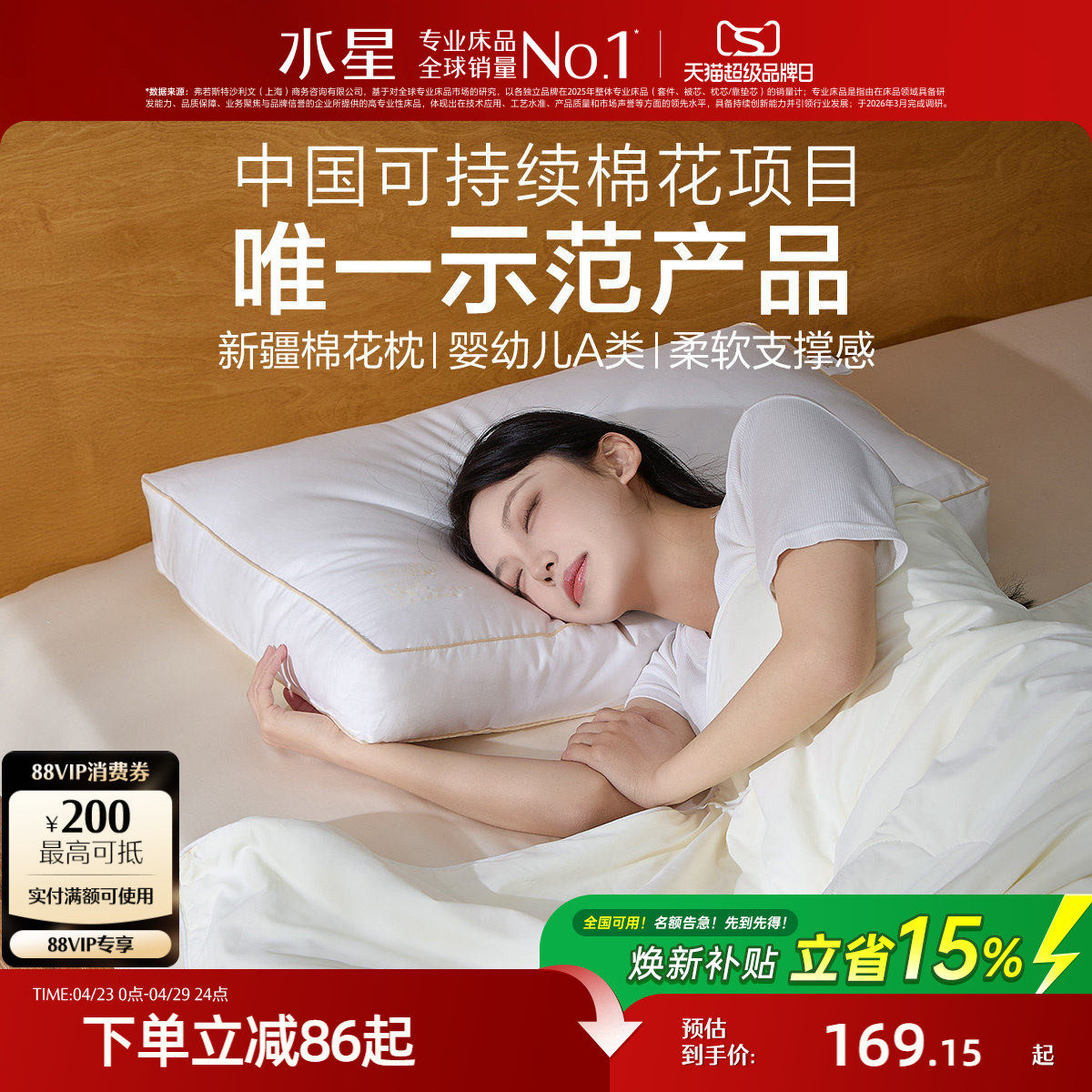 水星家纺棉花枕60支新疆长绒棉枕头母婴A类抑菌枕芯床品