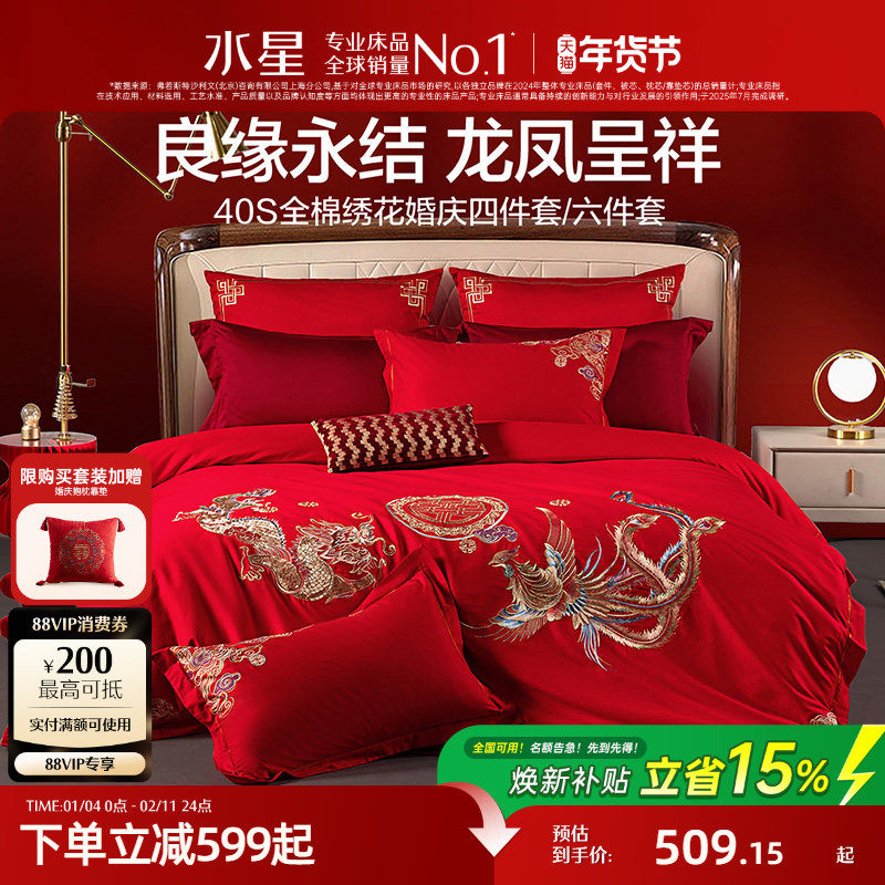 ˮ�ǼҷĻ����ļ���ȫ��ϲ���鴲����Ʒ���޴�촲�������»� 509.15Ԫ(������)