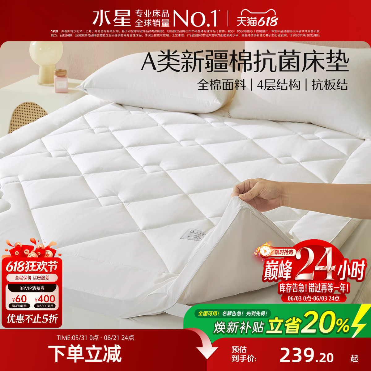 水星家纺新疆棉花床褥垫子家用软床垫单双人榻榻米被褥铺底垫被