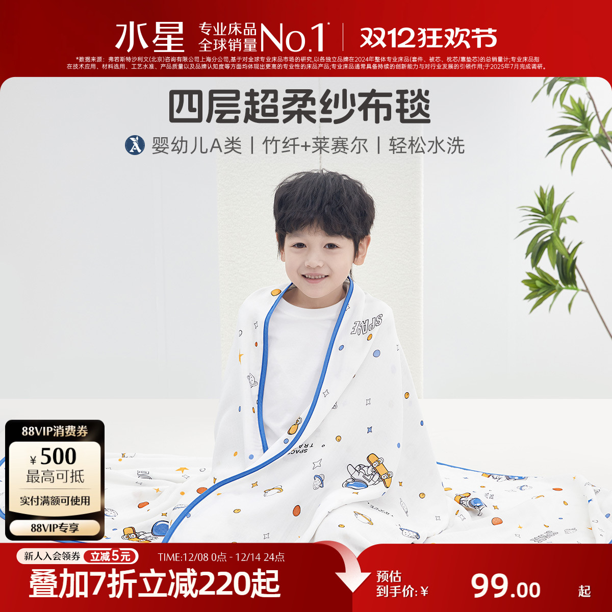 ۻ㣺ˮǼҷӤͯë̺ĸӤAȫ޿ͨɴ̺ˮϴ͸յ̺ 84.15Ԫ()