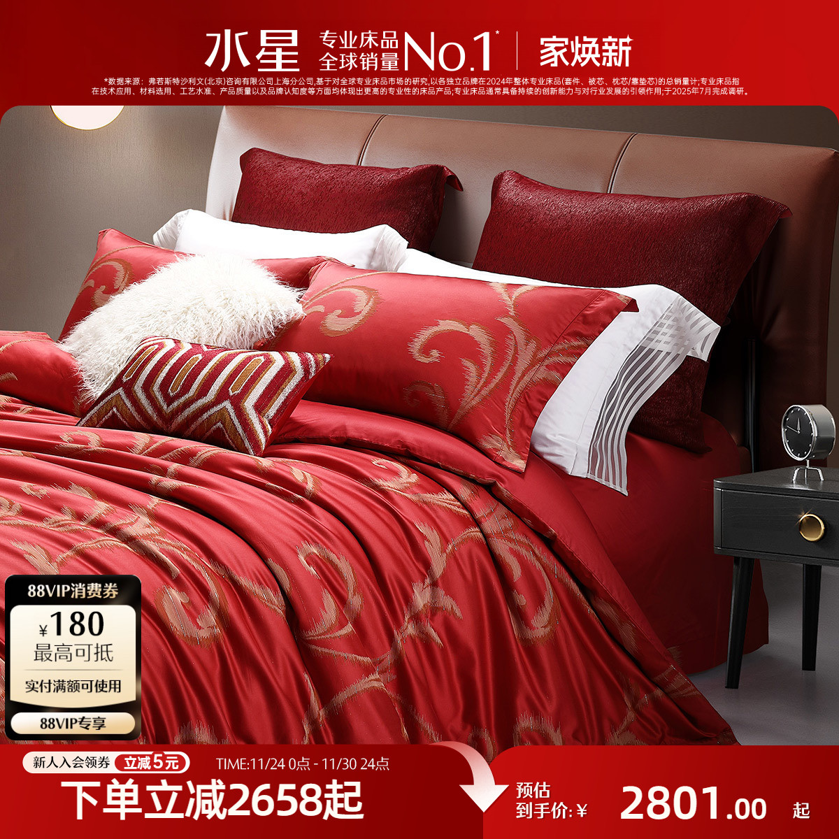 水星意大利色织提花蒂斯床上用品