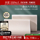 水星家纺泰国原液进口乳胶枕头正品 呵护颈椎家用辅助睡眠宿舍枕芯