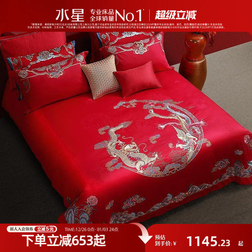 水星家纺四件套全棉纯棉婚庆