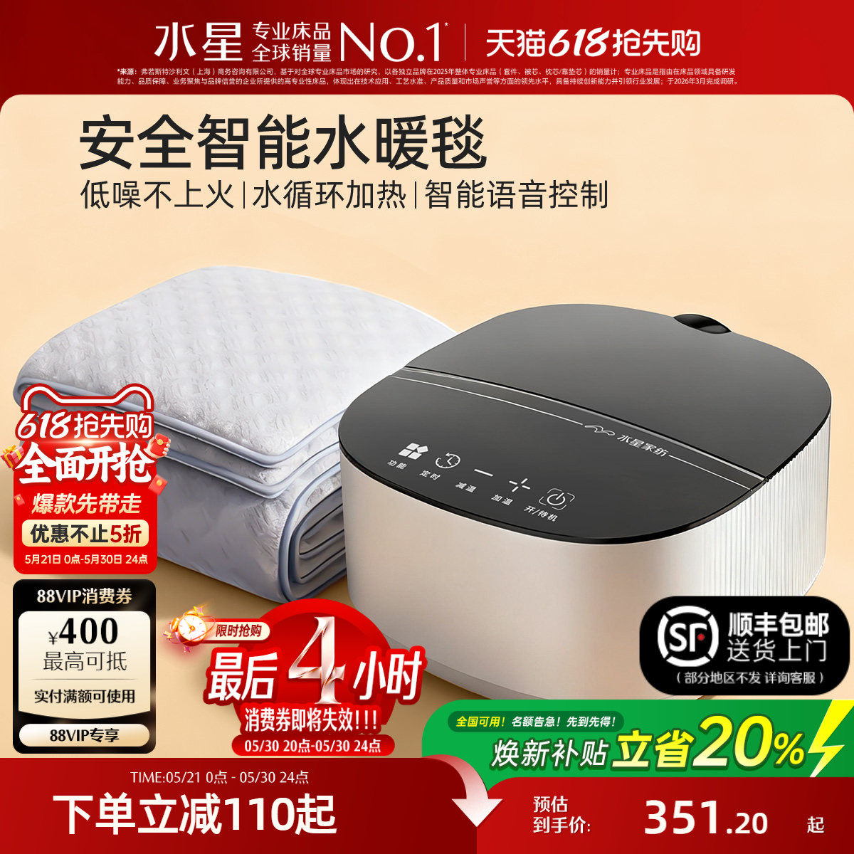 水星家纺电热毯智能调温电褥子安全家用水循环加热水暖毯保暖床品