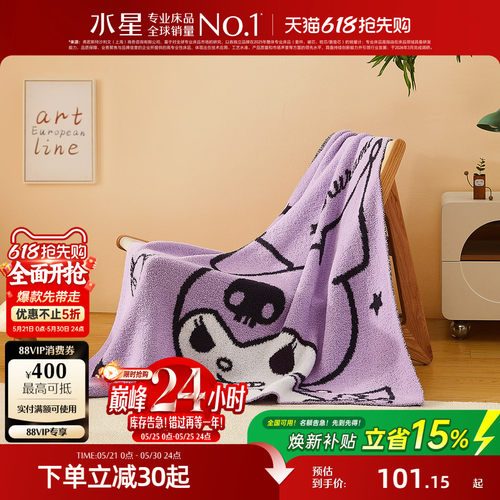 水星家纺母婴A类抑菌半边绒毯