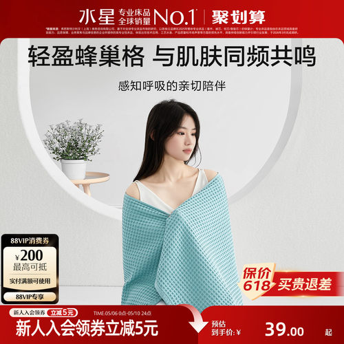 水星家纺加大加厚糖果绒浴巾