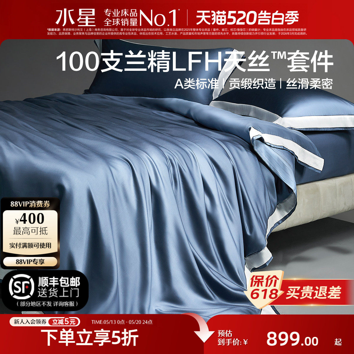 水星家纺100S天丝™莱赛尔四件套凉感轻奢高端床单被套床笠轻奢夏