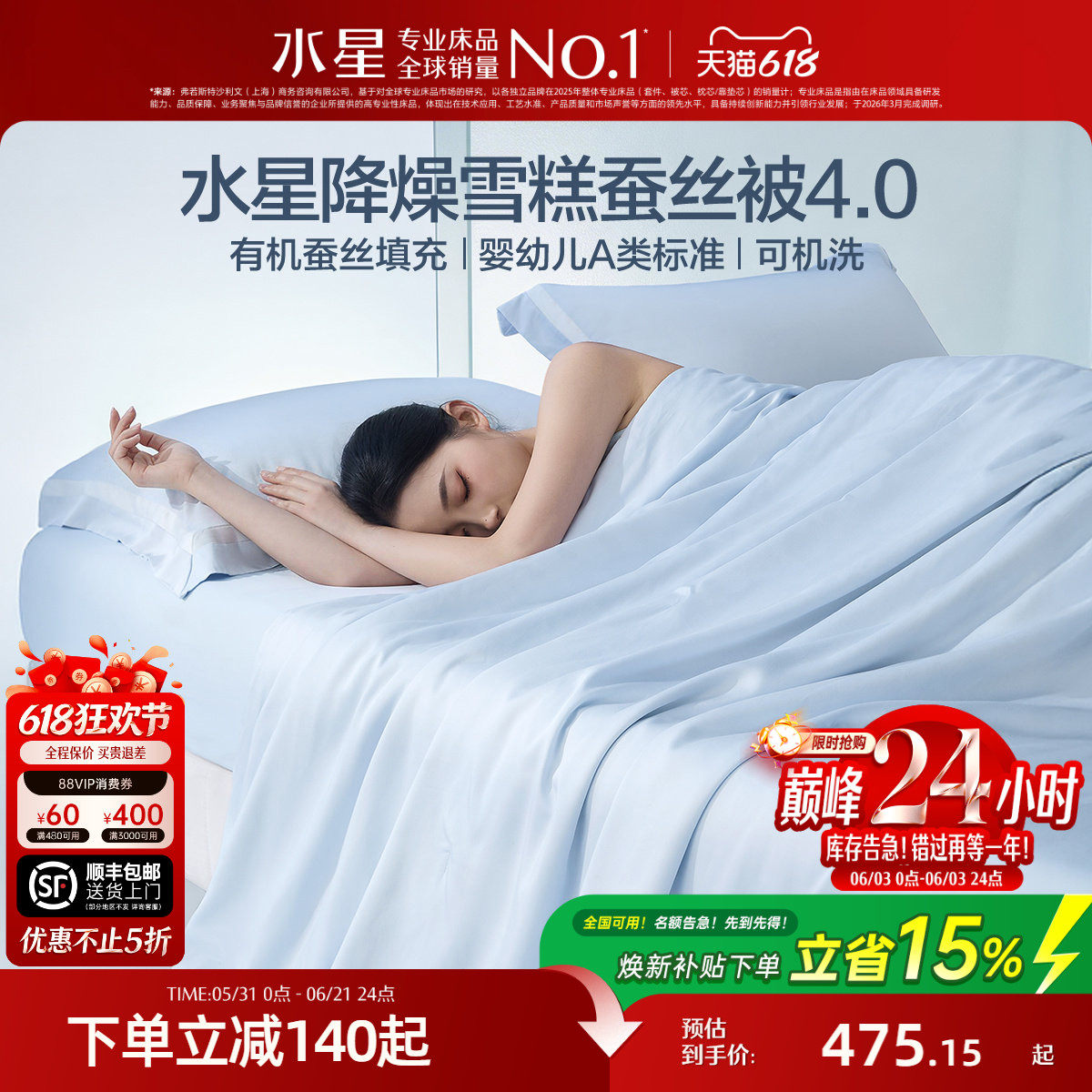 水星家纺凉感雪糕蚕丝夏被可水洗A类面膜被水光被有机蚕丝26年新