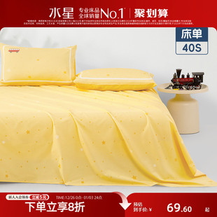 水星家纺母婴A类儿童床单单件抑菌卡通全棉被单纯棉床品25年新品