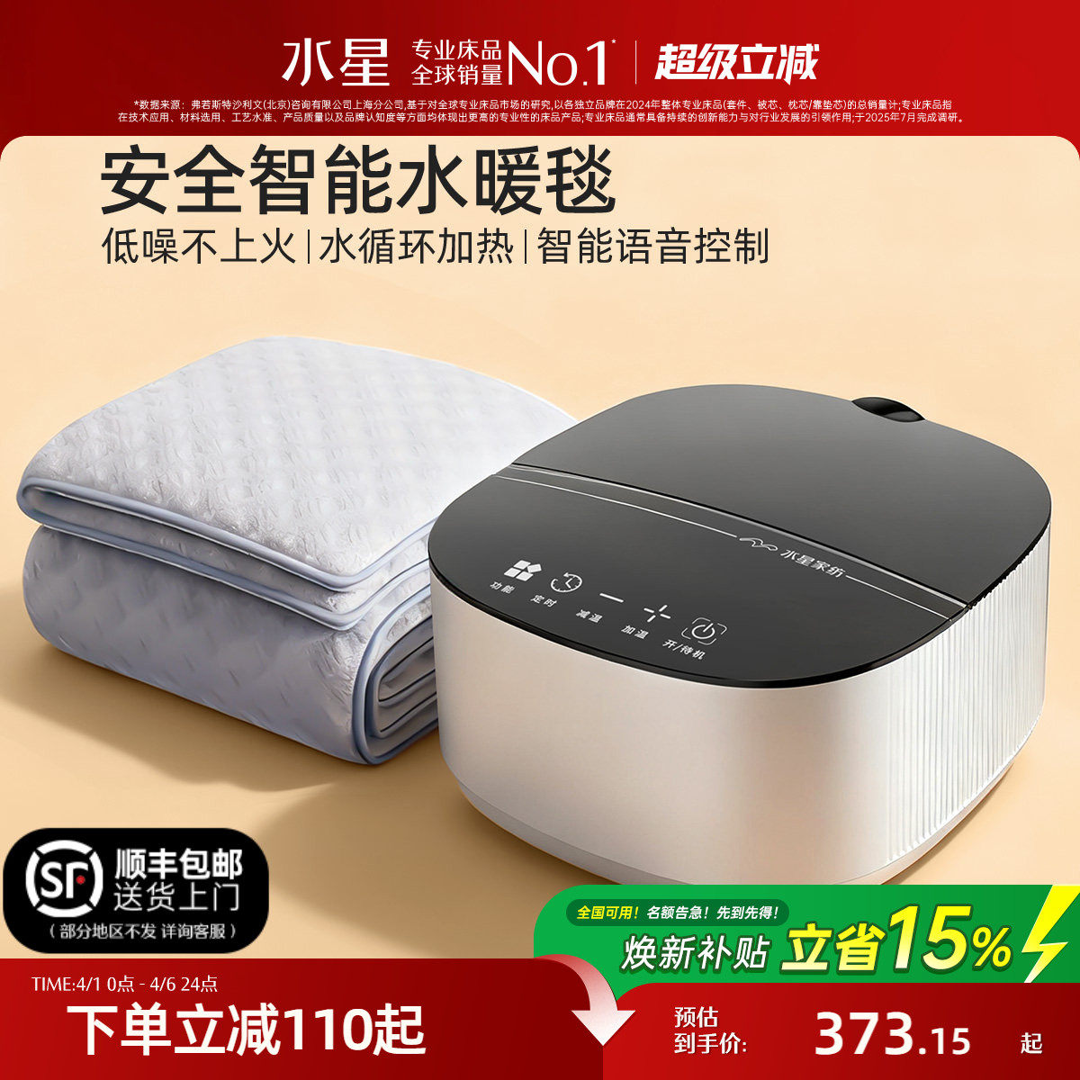 水星家纺电热毯智能调温电褥子安全家用水循环加热水暖毯保暖床品