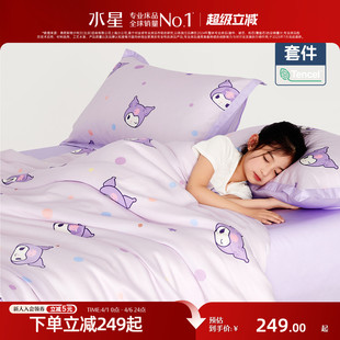 四件套抗菌套件床单被套床品 水星家纺60S天丝™莱赛尔母婴A类三