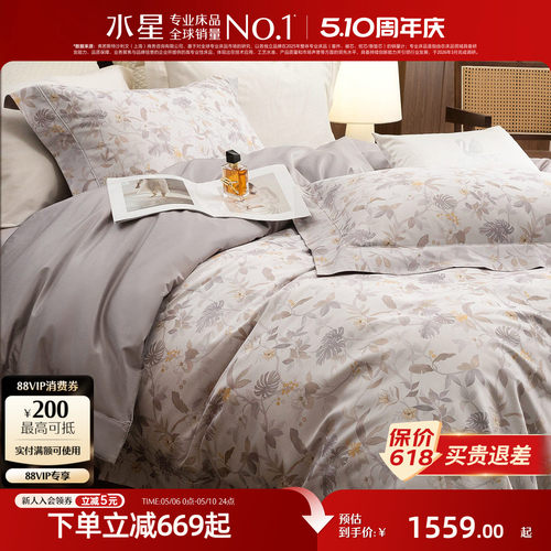 水星家纺A类长绒棉贡缎四件套
