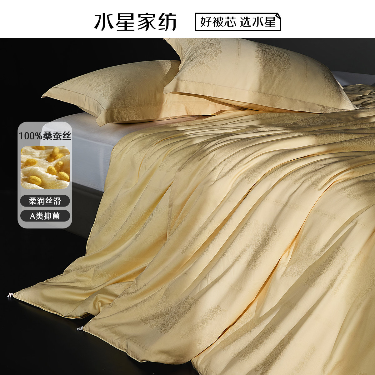 水星家纺帝金谕全棉金桑蚕丝冬被纯棉面料长丝被子被芯厚被