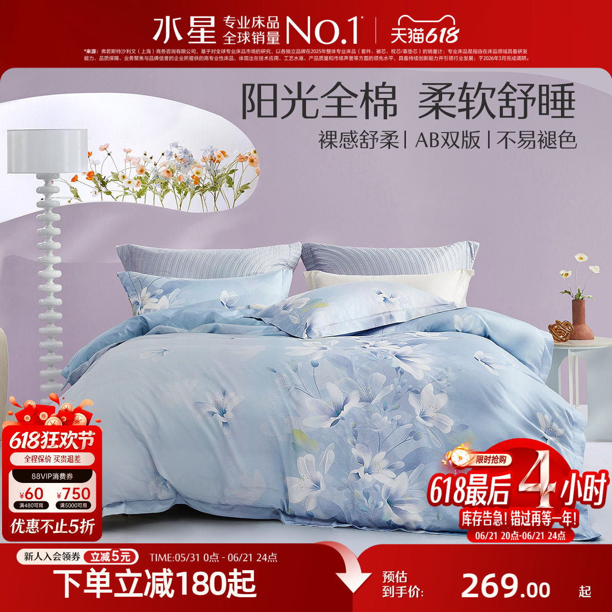 水星家纺四件套纯棉全棉四季通用床单被套床笠欧式复古印花床品
