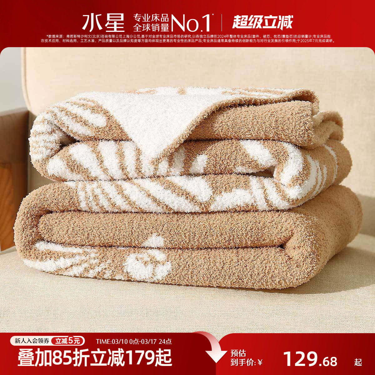 水星家纺毛毯提花半边绒沙发毯子可水洗空调毯保暖盖毯午睡毯床品