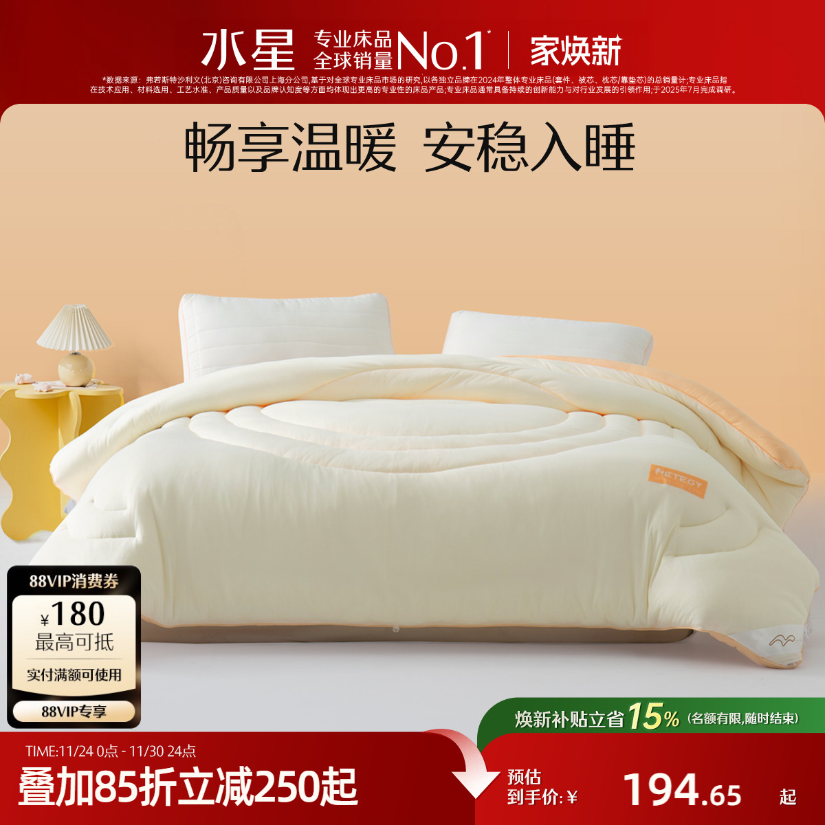 水星家纺A类抗菌被子冬被保暖