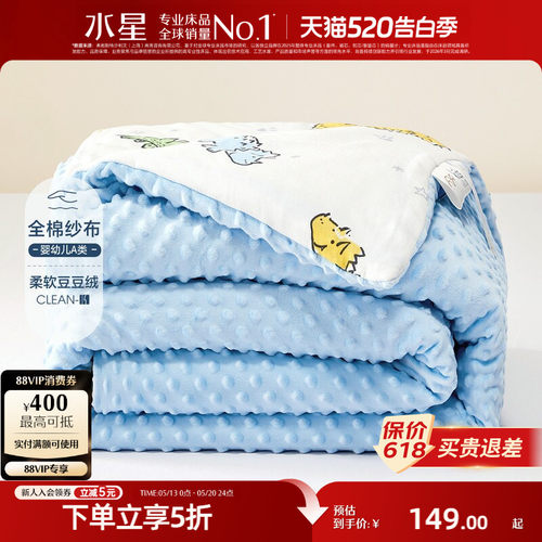 水星A类全棉豆豆被子低敏抗菌