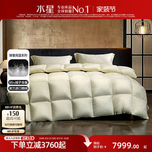 水星家纺羽绒冬被95%波兰进口白鹅绒被子高端抑菌被芯保暖被床品