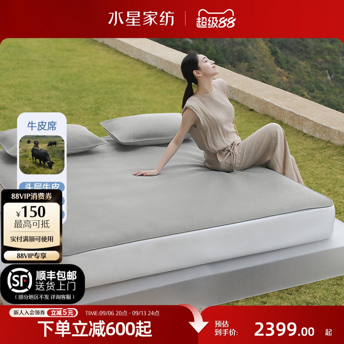水星家纺A类抑菌牛皮软席头层水牛皮凉席夏季家用单双人空调席
