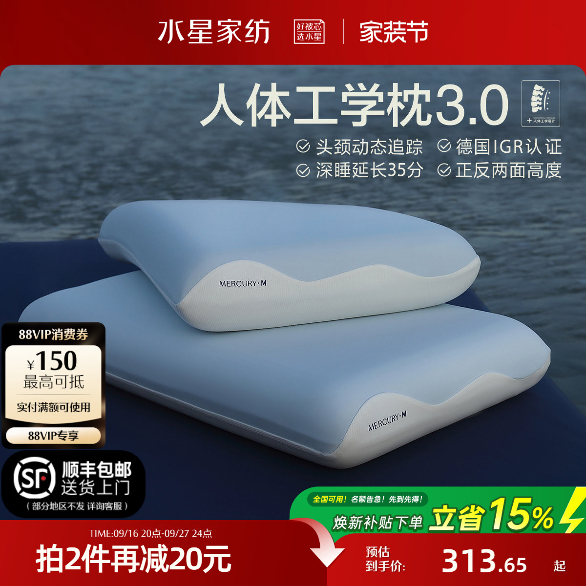 水星家纺人体工学枕头3.0记忆棉枕芯护颈椎辅助睡眠侧睡枕套正品